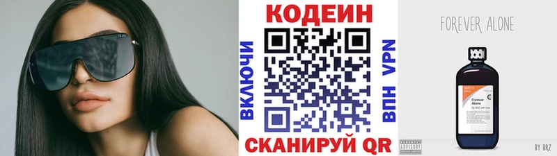 Кодеиновый сироп Lean напиток Lean (лин)  Фатеж 