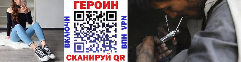 Героин Heroin  Фатеж 
