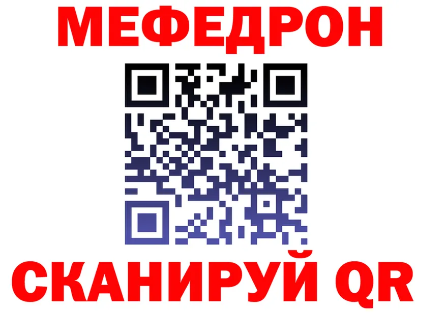 ГАШ Ice-O-Lator ссылка площадка МЕГА Фатеж