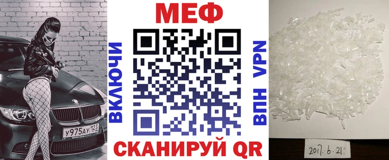 МЕФ мяу мяу  где найти   Фатеж 